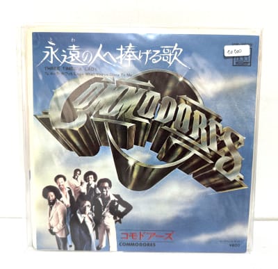 The Commodores - Look What Youve Done To Me (JAPO) 7´1