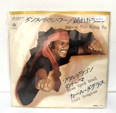 Carl Douglas - Dance The Kung Fu (JAPO) 7´1