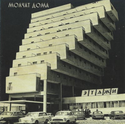 Molchat Doma - ????? CD1