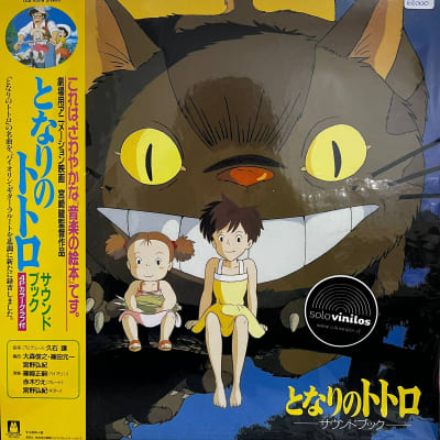 Joe Hisaishi My Neighbor Totoro: Sound1