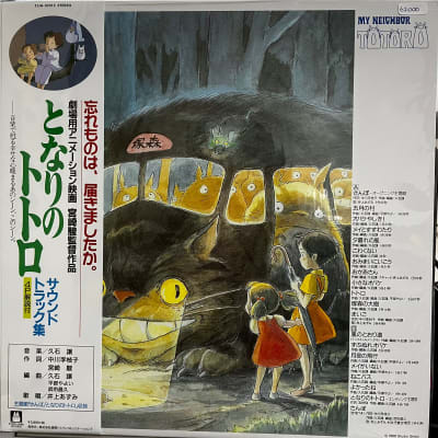 Ost - My Neighbor Totoro1