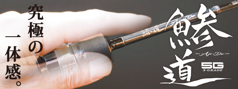 Caña Major Craft Aji-do 5G pesca ajing Japón