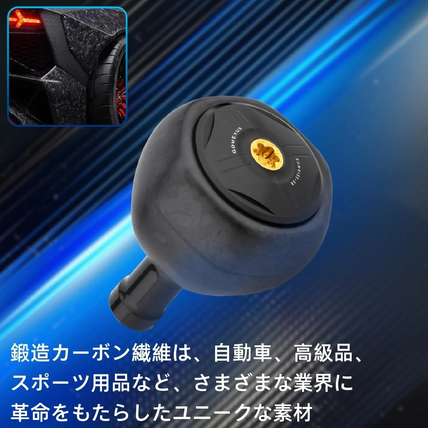 Detalle pomo de carbono TORAY Gomexus
