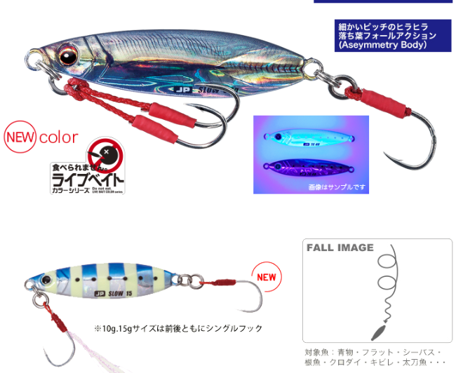 Colores Jigpara Slow para shore jigging