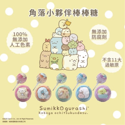 Caja Chupetin Frutas SUMIKKO 104g x 12