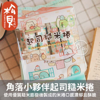 Caja Galleta Arroz SUMIKKO 140g x 121