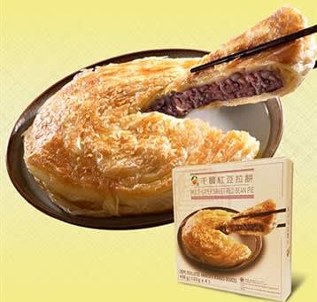 Caja Tortillla Rellena Poroto Rojo Masa Ojaldre 440g x 24 (Congelado)(207)