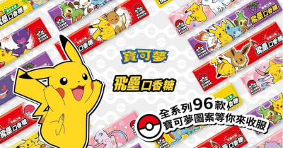 Caja Chicle Pokemon Frutas 25g x 240uni