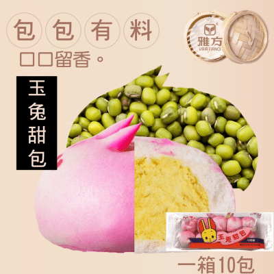 Caja Bao Mini Relleno Poroto Forma Conejo 300g x 10 (Congelado)(028)