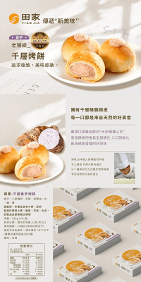 Caja Bollos Relleno Taro Masa Ojaldre 55g x 36 (Congelado)(202)