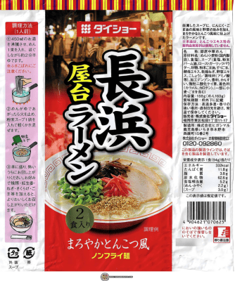 Caja Ramen Inst. Daisho Nagahama Yatai Ramen Mild Tonkotsu 188g 2Porc. x 24