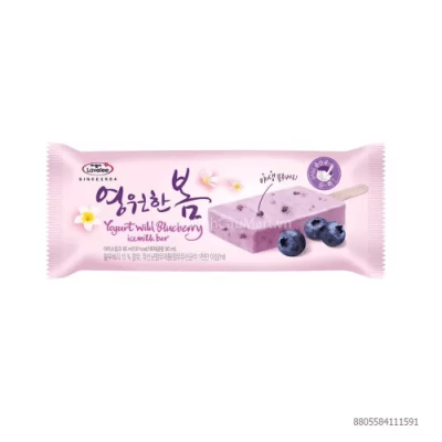 Caja Paleta Yogurt Arandano 85ml x 40