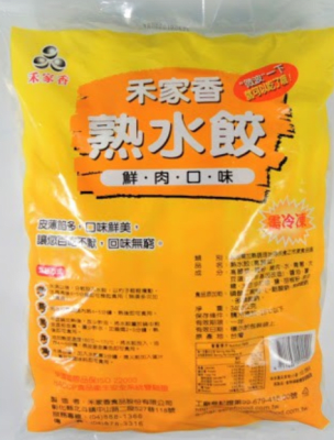 Caja Gyoza Cerdo con Repollo 1.7kg x 8 (Congelado)(792888)1