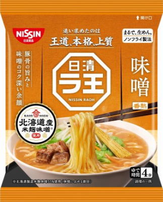 Caja Ramen Inst. Nissin Miso 99 x 271