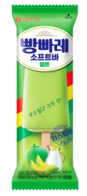 Caja Helado Melon con Leche 75ml x 40 (00398)