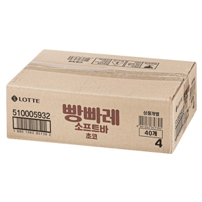 Caja Helado Chocolate con Leche 75ml x 40 (5932)