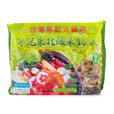 Caldo para Hot Pot Verduras 1200g (Congelado