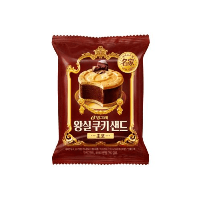 Caja Helado Sandwich Galleta Relleno 120ml x 12 (1590)1