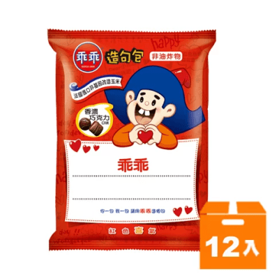 Caja Snack de Maiz Chocolate 40g x 121