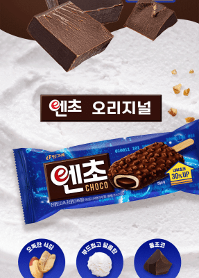 Caja Helado Paleta Encho Bar Chocolate Bañado chocolate 85ml x 40