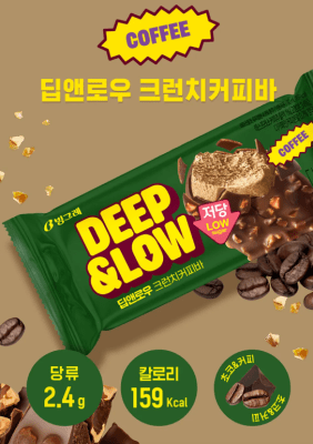 Caja Helado Paleta Cafe Bañado Chocolate y Mani Deep & Low 90ml x 24