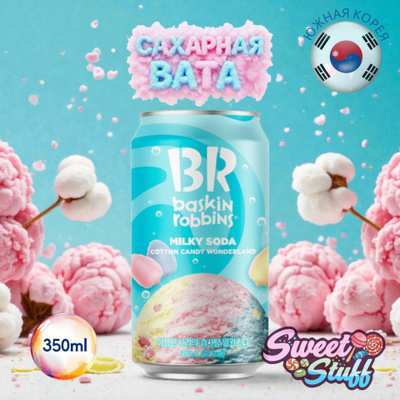 Caja Gaseosa Algodon de Azucar 350ml x 24