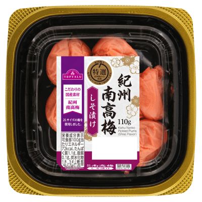 Caja Ciruela Umeboshi Nanko Ume Shiso 110g x 121