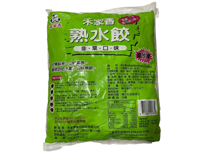 Caja Gyoza Cerdo con cibullet 1.7kg x 8 Congelado (793545)1