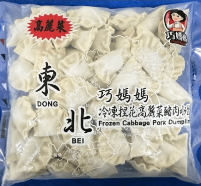 Caja Gyozas De Cerdo con Repollo 900g x 15 (792750)1