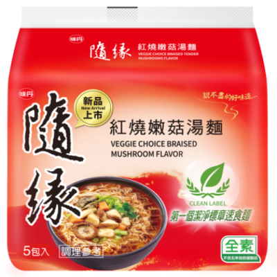 Caja Ramen Vegetariano Verduras Champiñones Marinados 86g x 30