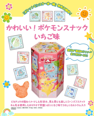 Caja Galleta Forma Pikachu Frutilla 23g x 48 (47083-1)