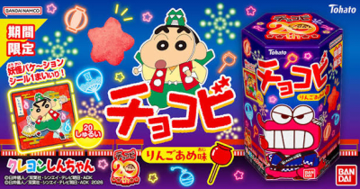 Caja Galleta Chocobi Shin Chan Manzana con caramelo 18g x 48 (88582-1)