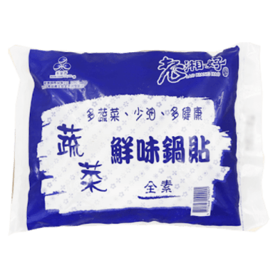 Caja Gyoza Larga Vegetales (Congelado) 30pc x 20 (742)