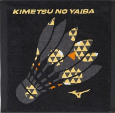 TOALLA DE MANO MIZUNO DEMON SLAYER: KIMETSU NO YAIBA-N1