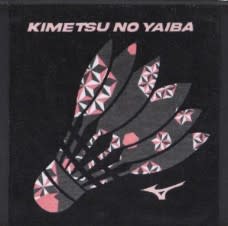 TOALLA DE MANO MIZUNO DEMON SLAYER:KIMETSU NO YAIBA-B