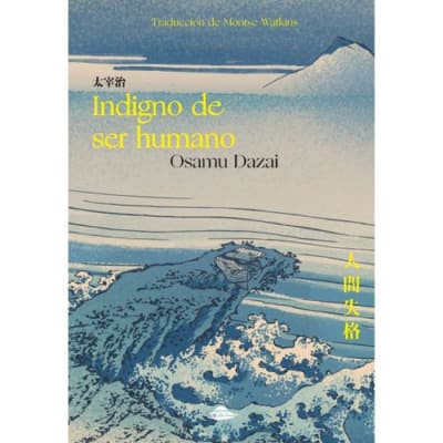 Indigno de ser humano - Abdución Editorial1