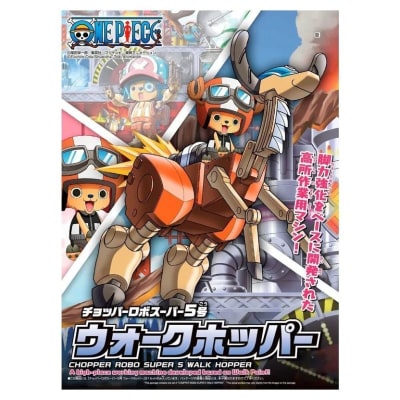Chopper Robo Super 5 Walk Hopper1