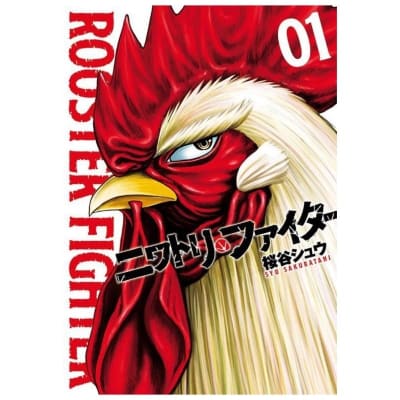 ROOSTER FIGHTER 011