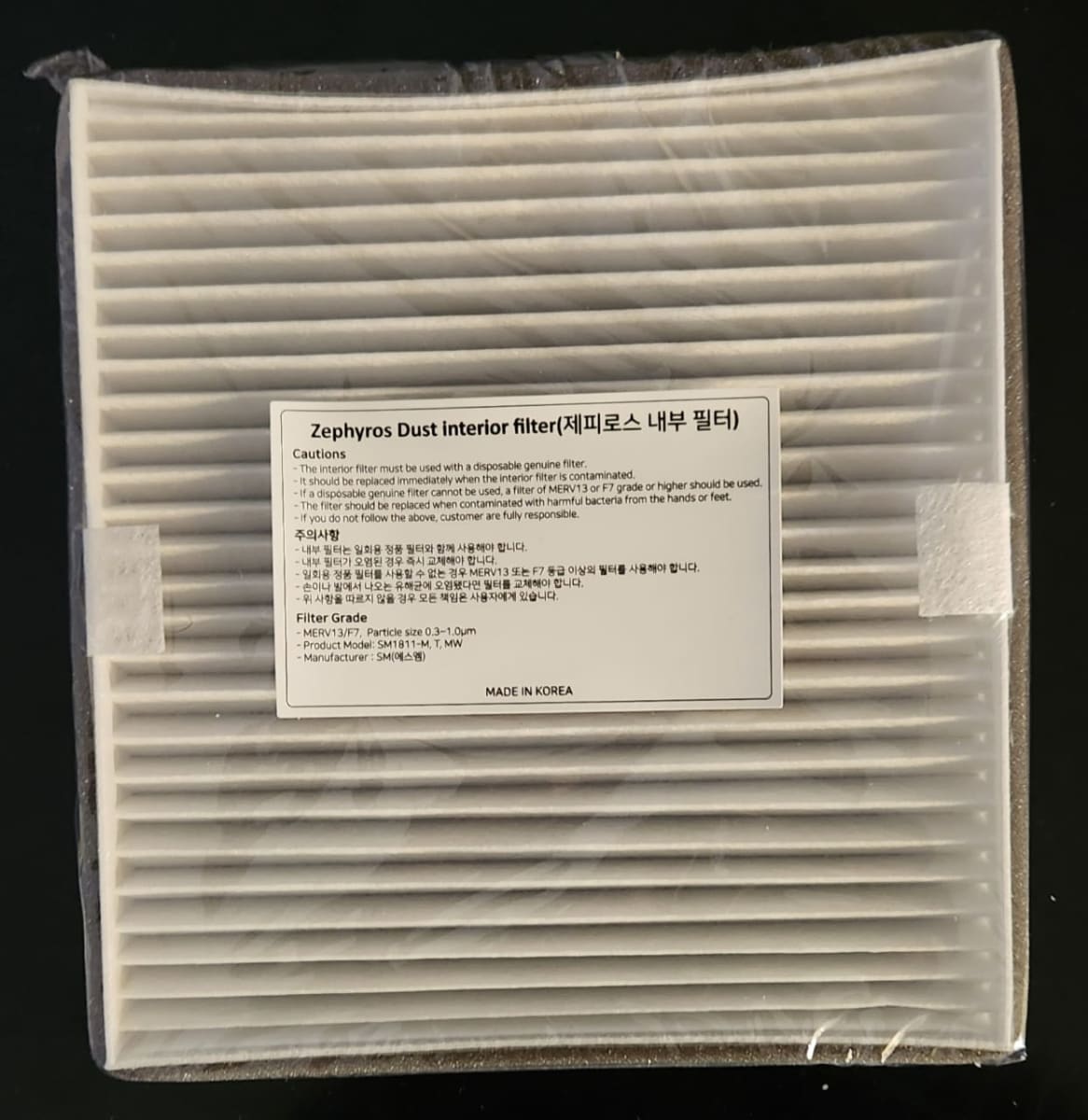 Filtro HEPA Zephyros2