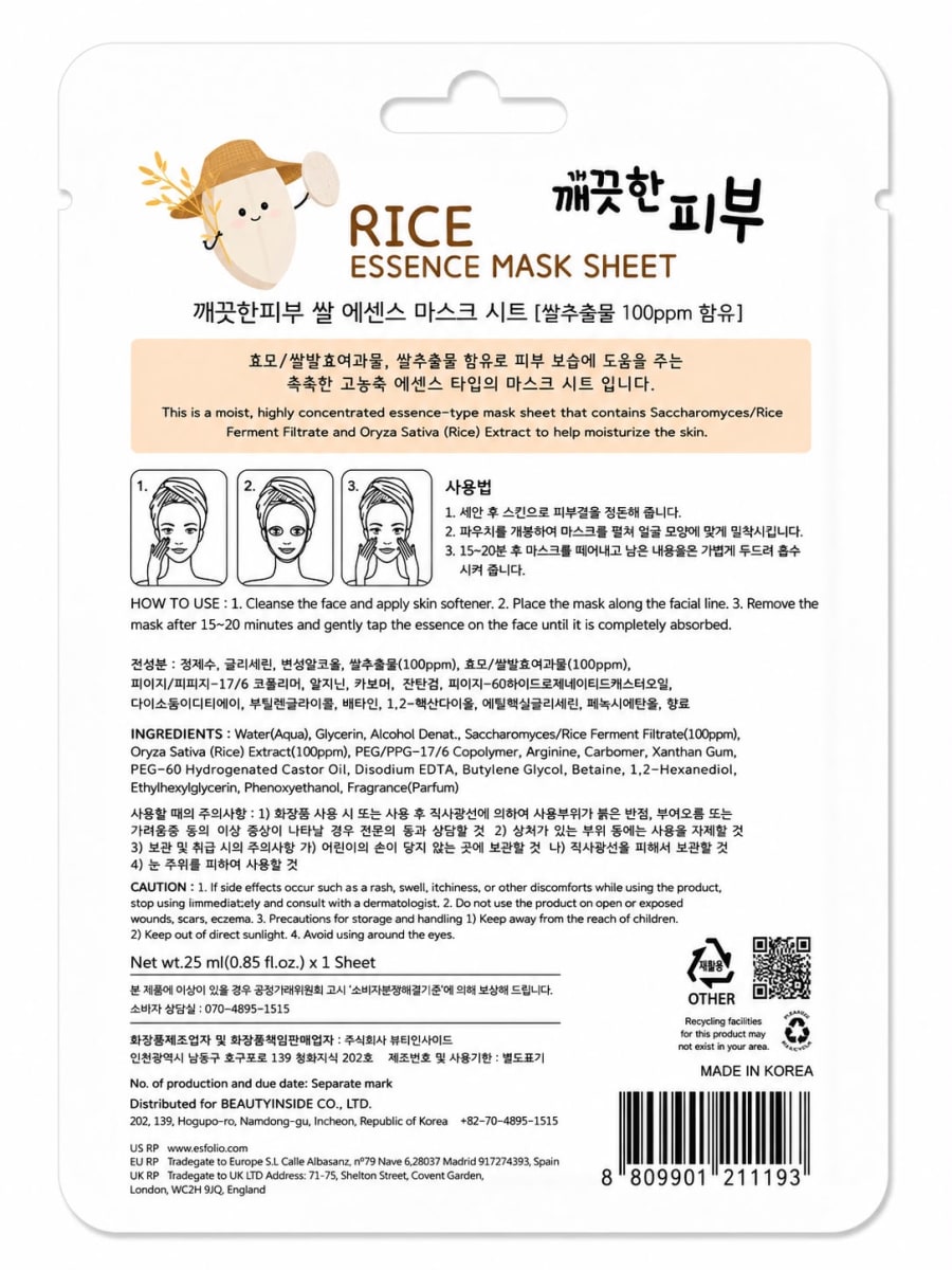 Esfolio Rice Essence Mask Sheet 25ml2