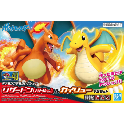 BANDAI POKEMON MODEL KIT CHARIZARD & DRAGONITE1