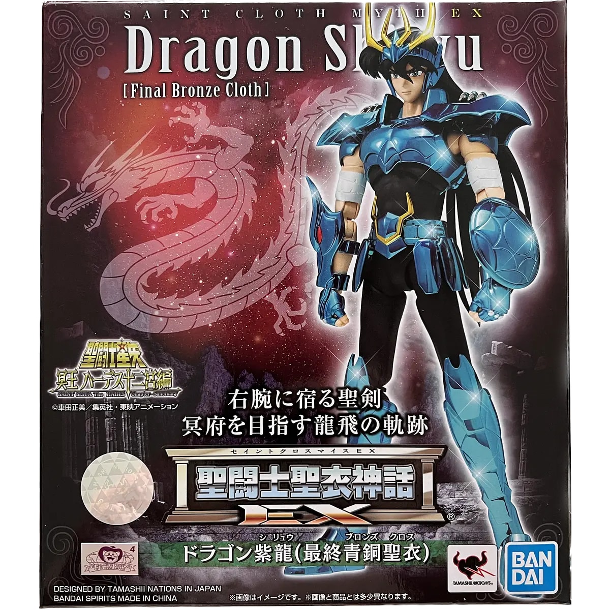 Saint Cloth Myth ex Dragon Shiryu 1