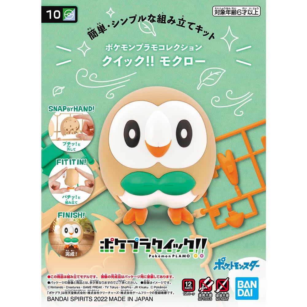Model Kit Pokemon Rowlet 10 Quick Bandai Hobby 0