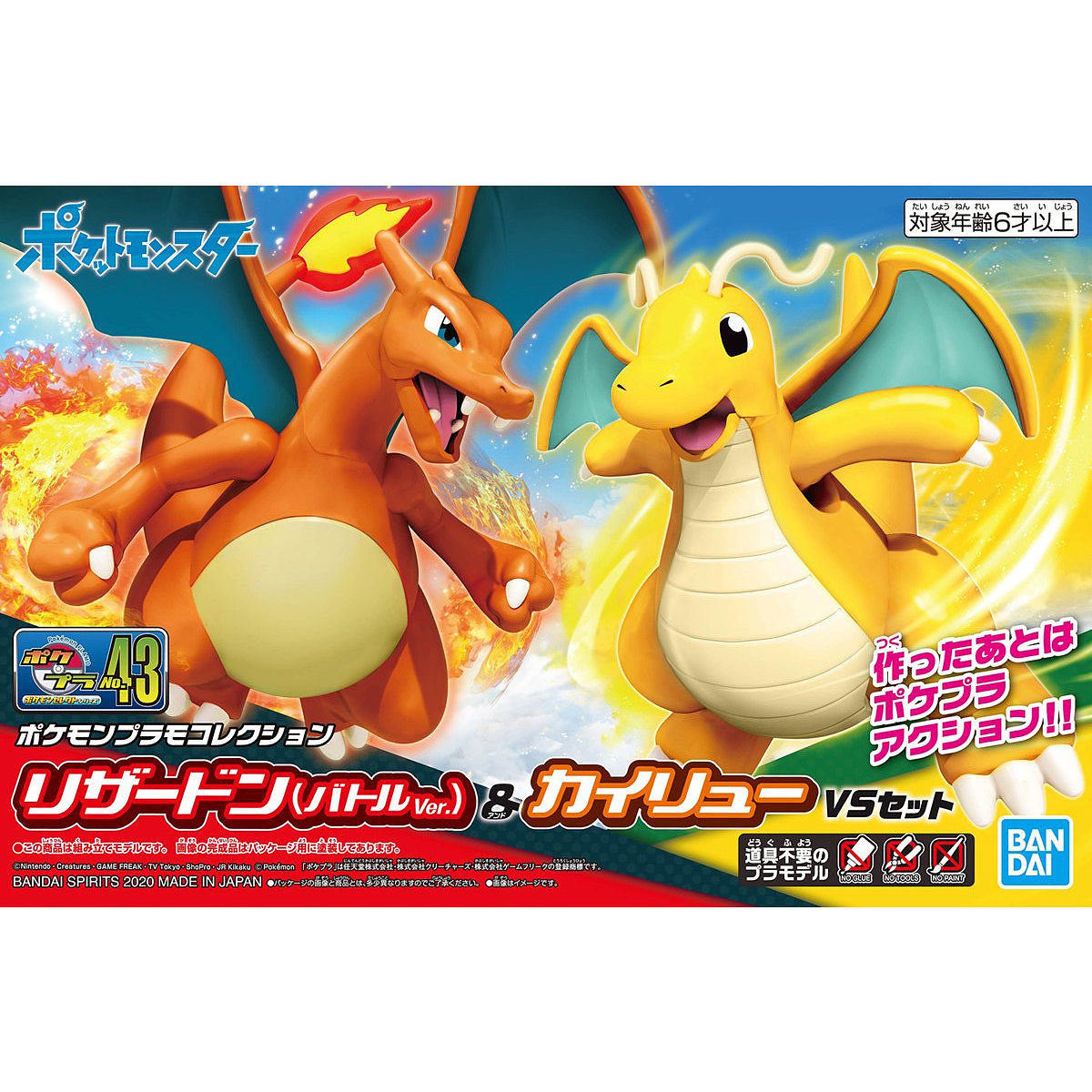 BANDAI POKEMON MODEL KIT CHARIZARD & DRAGONITE 0