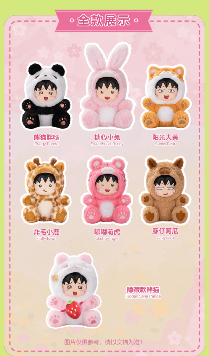CHIBI MARUKO CHAN DRAG PARTY SERIES BLIND BOX4