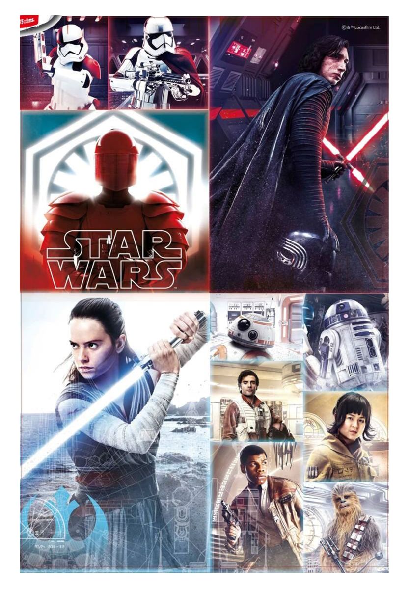 PUZZLE 1000 PCS - STAR WARS II 1