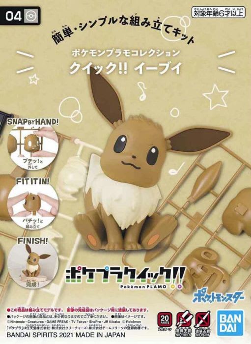 POKEMON MODEL KIT QUICK!! 04 EEVEE 0