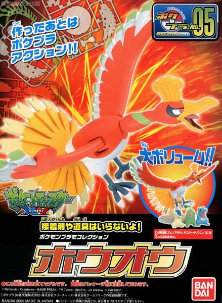 BANDAI POKEMON MODEL KIT HO-OH 1