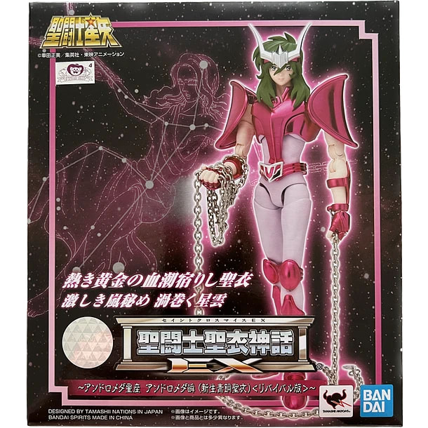 BANDAI SAINT CLOTH MYTH EX ANDROMEDA SHUN (NEW BRONZE CLOTH) 1