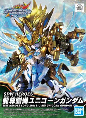 Model Kit Bandai Hobby SD: World Heroes Long Zun Liu Bei Unicorn Gundam